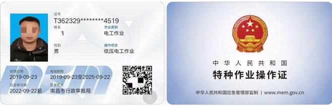 九江市电工特种作业证和职业资格等级证在哪里报名