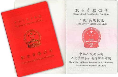 广东省考职业资格证在哪里办理报名及补贴