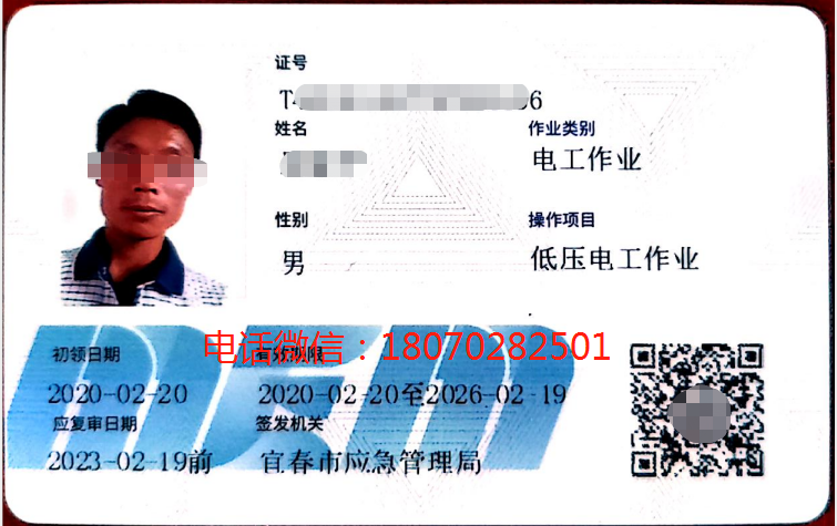 宜丰县考电工证在哪里报名考试