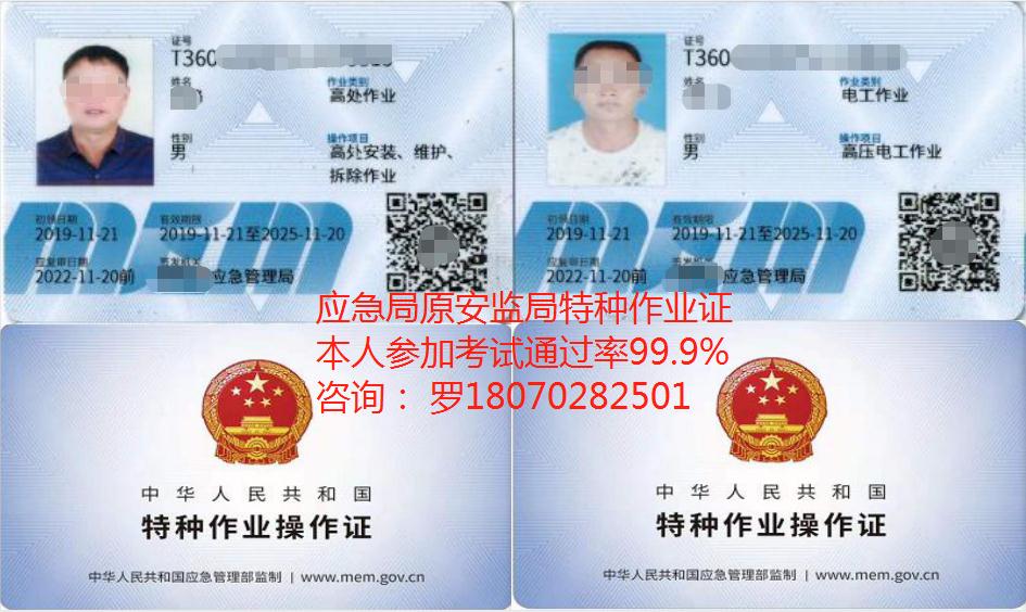 2020年广昌县考电工证在哪里报名培训考试？