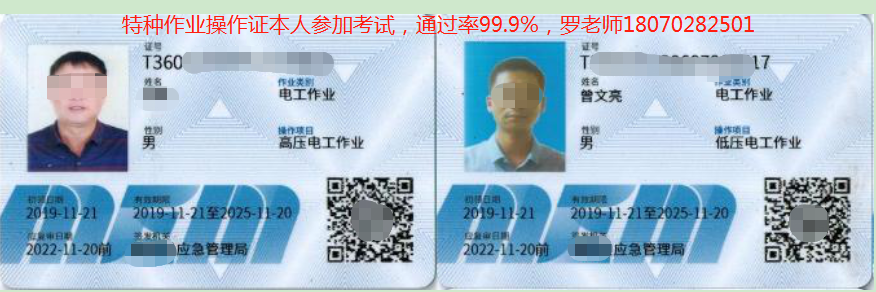 萍乡市应急局（原安监局）考电工证在哪里报名？