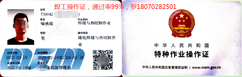 萍乡市焊工证在哪里报名培训考试？