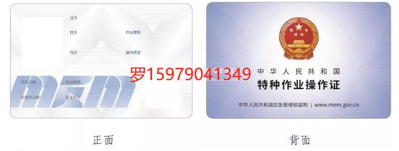 江西省应急管理局新版电工证